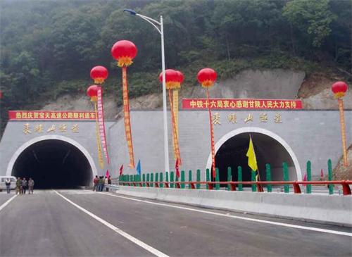 焦作公路隧道工程