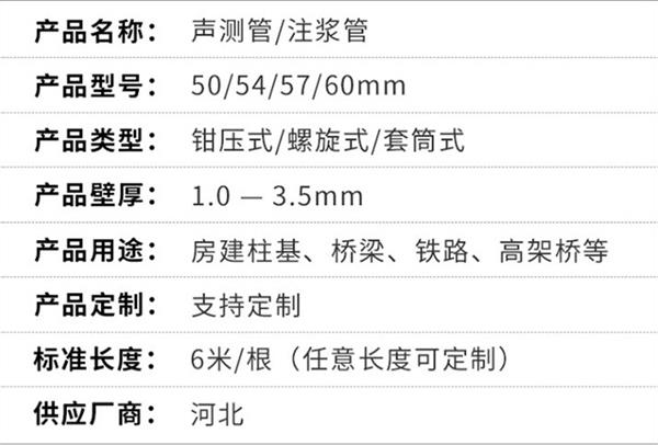 焦作钳压式声测管产品特点概述
